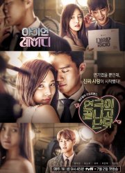 Железная леди. Когда кончается шоу (2016)