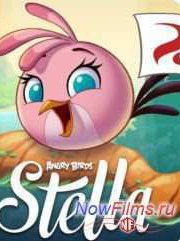 Злые птички: Стелла (2014) 1,2 сезон