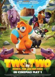 Упс... Ной уплыл! (2015)