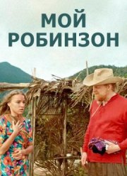 ��� �������� (2023)