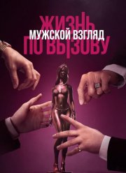 ����� �� ������. ������� ������ (2024)