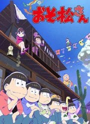 Осомацу-сан / Осоматсу-сан (1-4 Сезон)