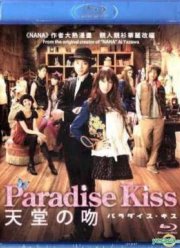 Райский поцелуй (2011)