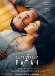 Сломанные крылья (2022)