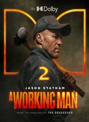 Мастер 2 (2027)