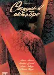 ������ � ������� (2023)