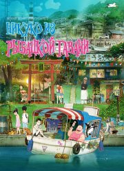 ������ �� �������� ������ (2021)