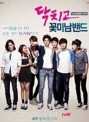 Заткнись и играй! (2012)