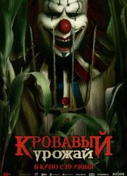 �������� ������ (2025)