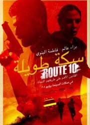 ����� 10 (2022)