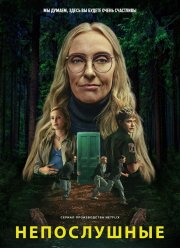 ����������� (2025)