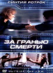 �� ������ ������ (2001)