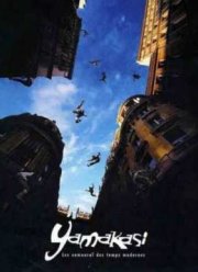 Ямакаси (2001)