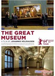 Большой музей (2014)