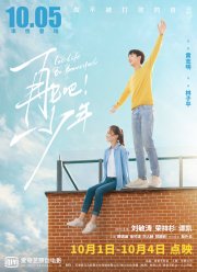 Пусть жизнь будет прекрасной (2020)