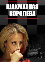 ��������� �������� (2018)