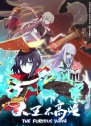 Владыка ада в печали (2020)