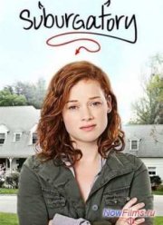 Пригород / ПригорАд (3 Сезон) (2014)