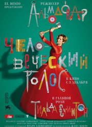 ������������ ����� (2020)