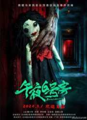 ������ ����� 6 � ������� (2024)