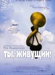 Ты, живущий! (2007)