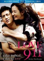 Любовь 911 (2012)