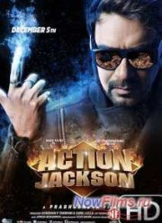 Боевик Джексон (2014)