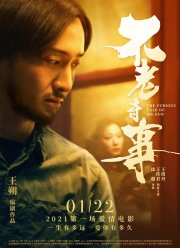 ����� ������� (2021)