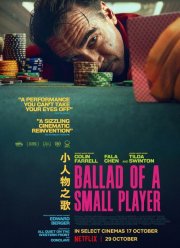 Баллада о маленьком игроке (2025)