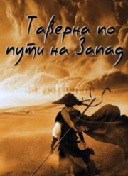 ������� �� ���� �� ����� (2022)