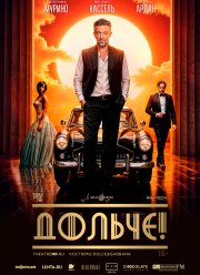 ������! (2024)