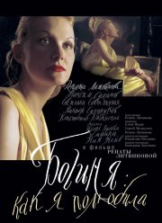 ������: ��� � �������� (2004)