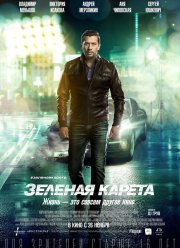 ������� ������ (2015)