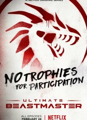 Непревзойденный укротитель (2017)