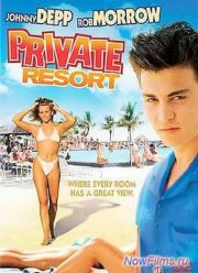 Частный курорт (1985)