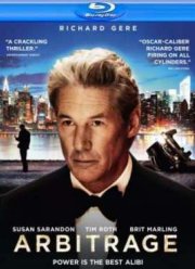 Порочная страсть (2012)