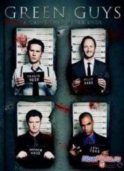 Дилетанты (2011)