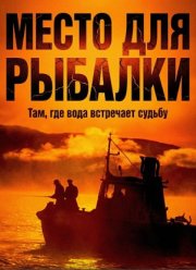 ����� ��� ������� (2025)