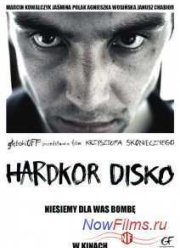 Хардкорное диско / Жесткое диско (2014)