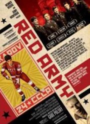 Красная Армия (2014)