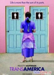 Трансамерика (2005)