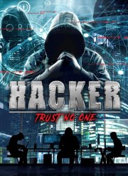 Хакер: Никому не доверяй (2021)