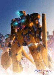 Алдноа. Зеро (2014)