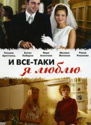 � ���-���� � �����... (2007)