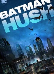 Бэтмен: Тихо! (2019)