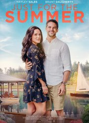 На одно лето (2020)