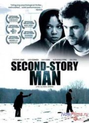 Человек из тени (2011)