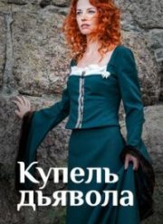 ������ ������� (2018)