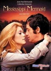 Сирена «Миссисипи» (1969)