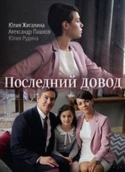 ��������� ����� (2017)